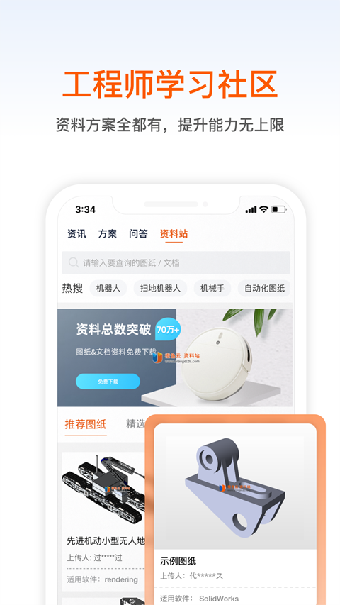 截图3