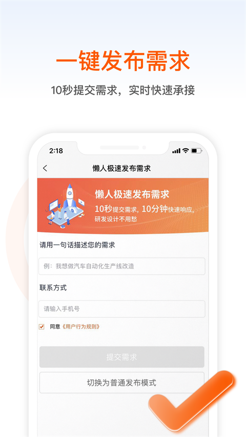 截图5